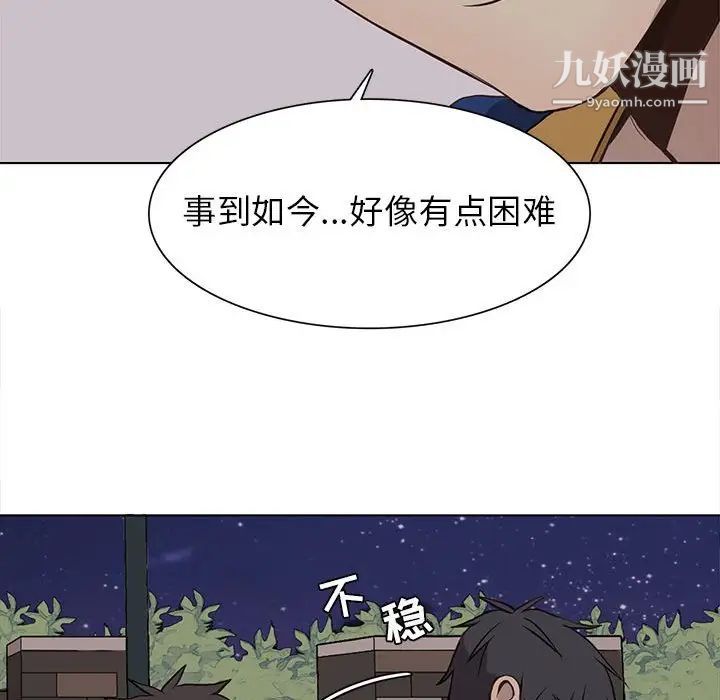 野性之城第61话