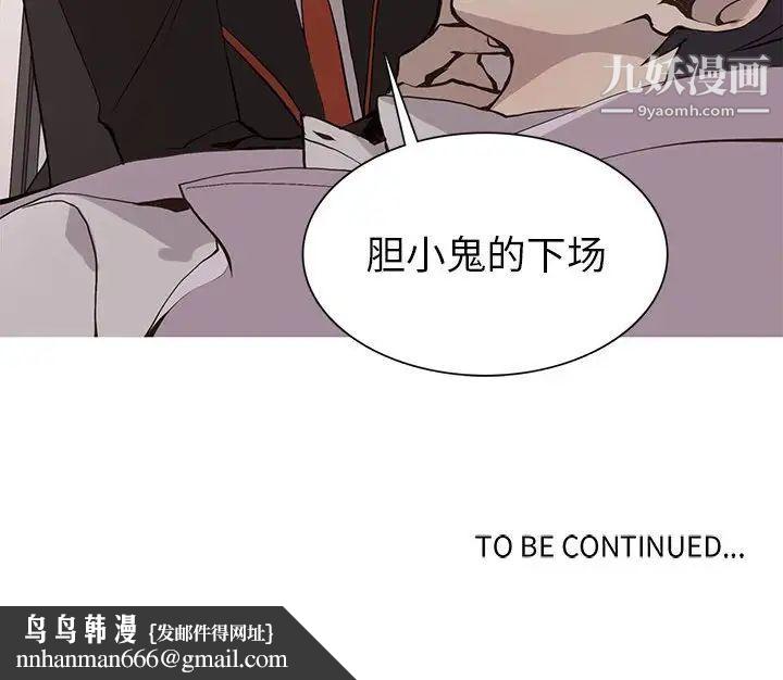 野性之城第63话