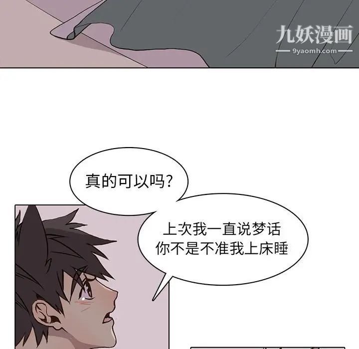 野性之城第64话