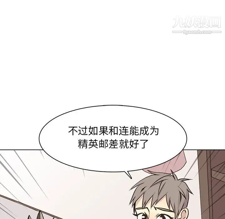 野性之城第66话