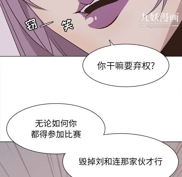 野性之城第67话