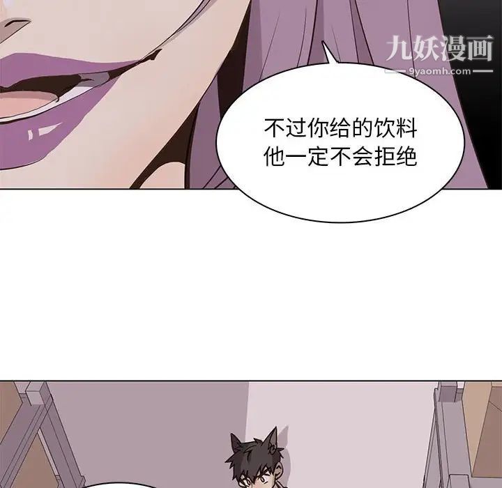 野性之城第67话