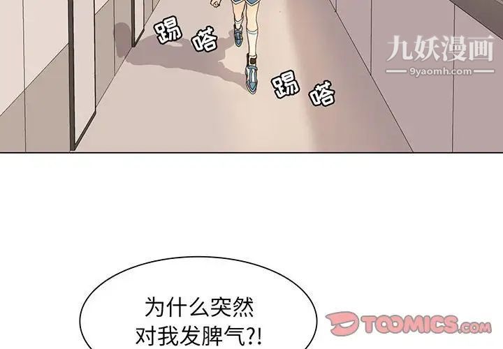 野性之城第69话
