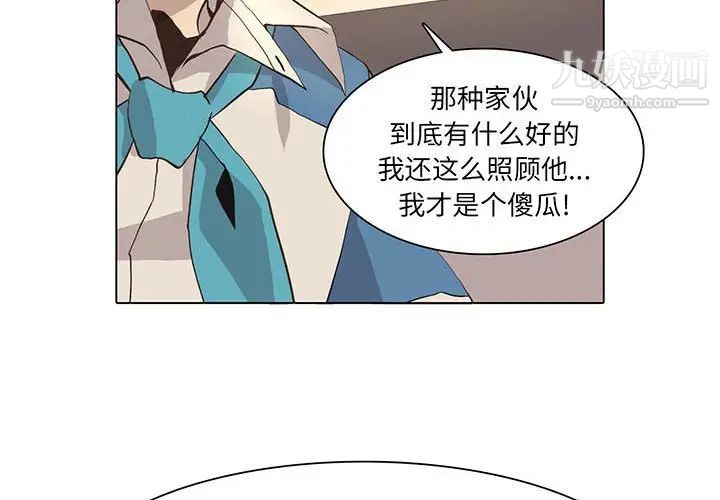 野性之城第69话