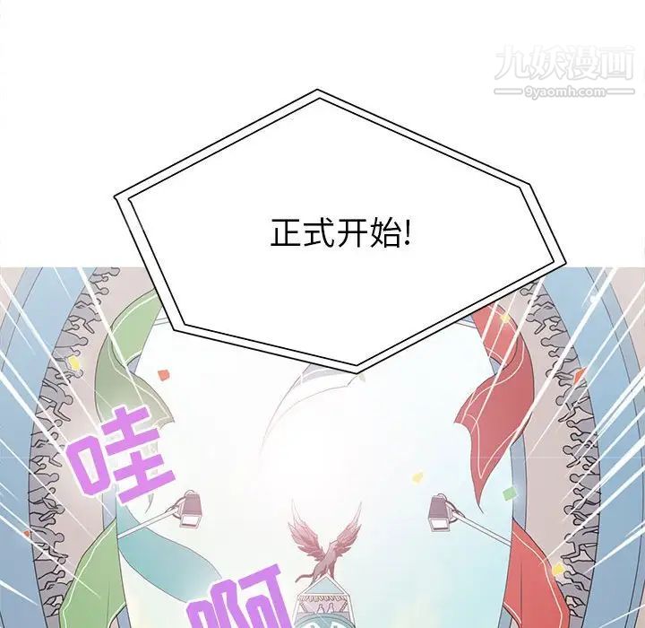 野性之城第69话
