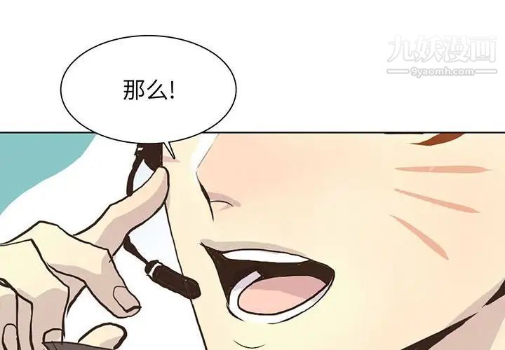 野性之城第70话