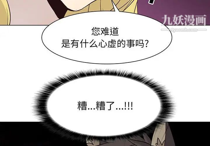 野性之城第71话