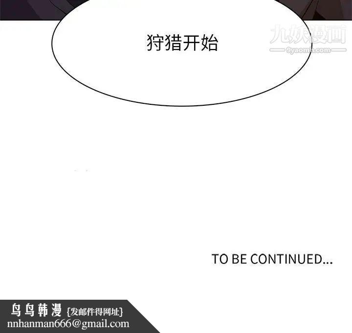 野性之城第71话
