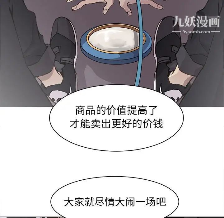 野性之城第74话