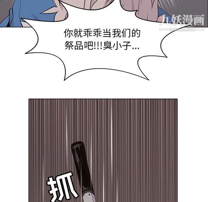 野性之城第74话