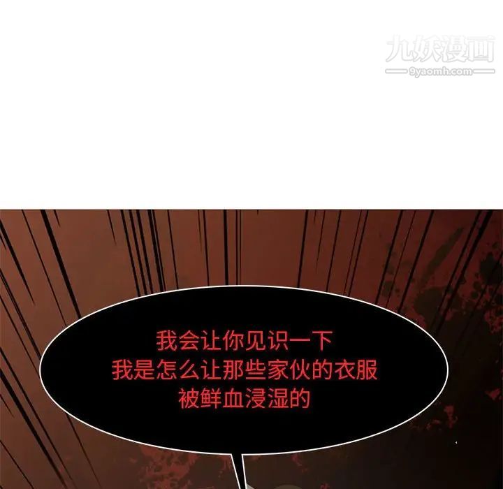 野性之城第74话