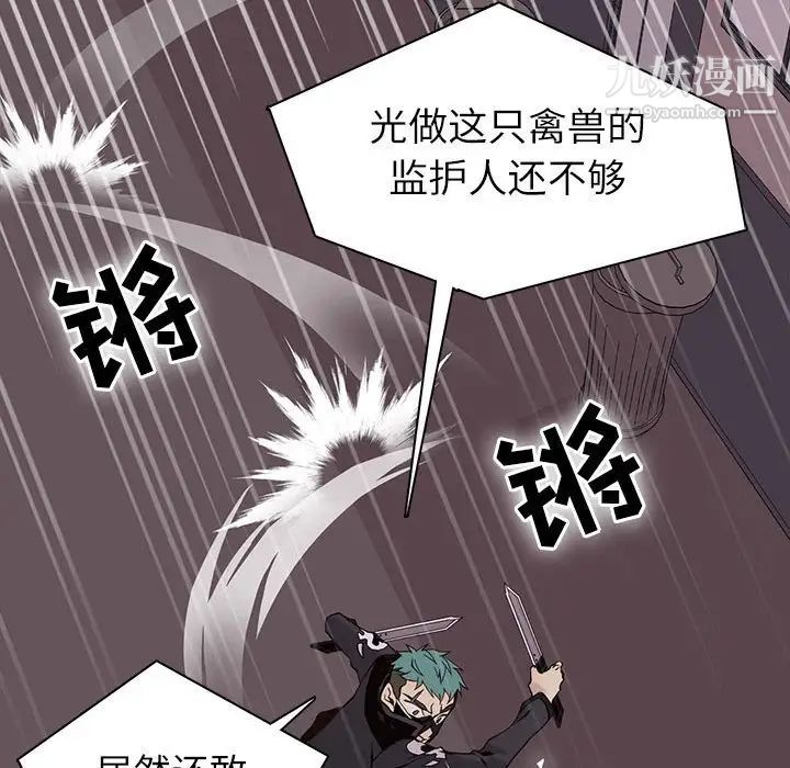 野性之城第75话