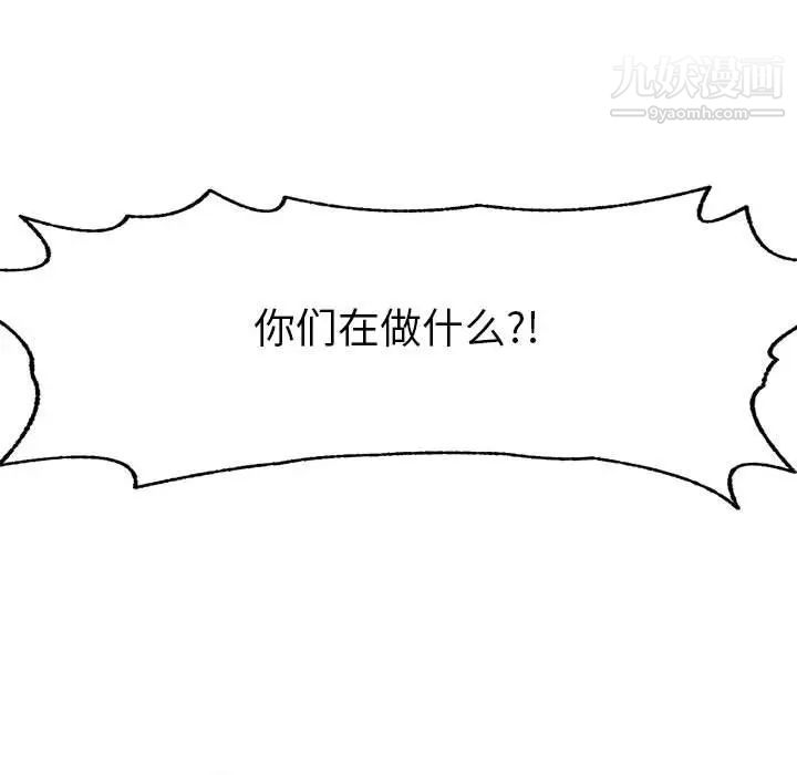 野性之城第75话