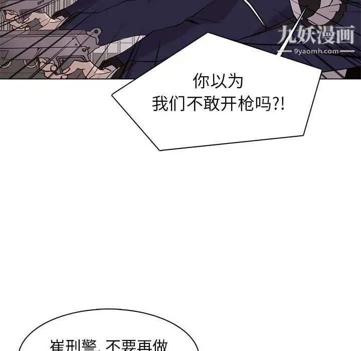 野性之城第77话