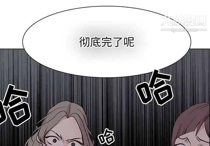 野性之城第78话