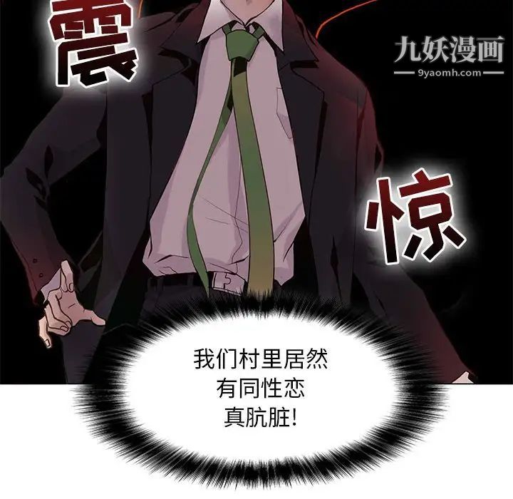 野性之城第79话