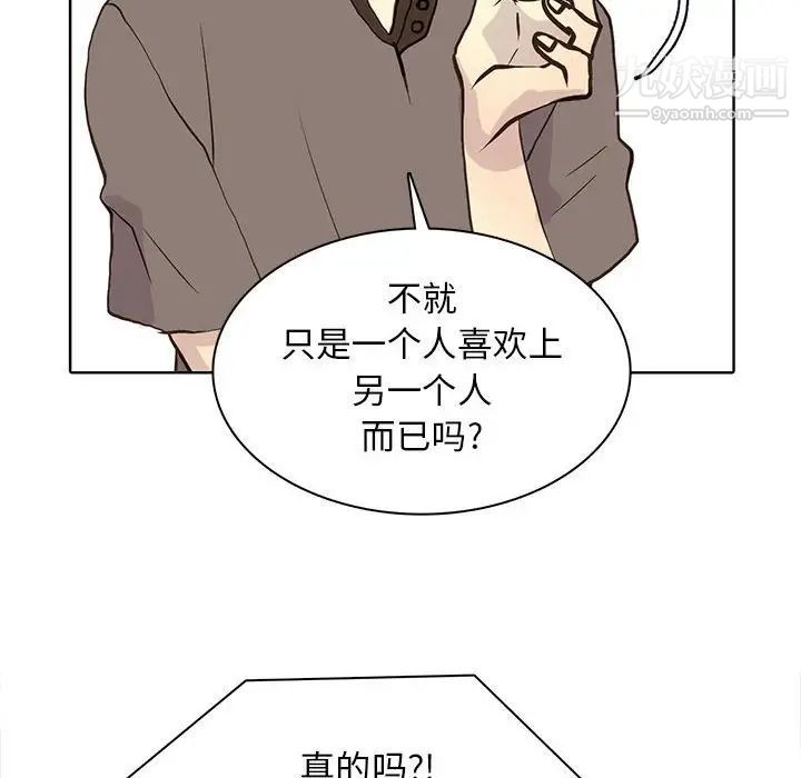 野性之城第81话