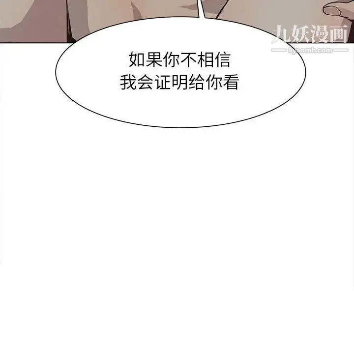 野性之城第82话