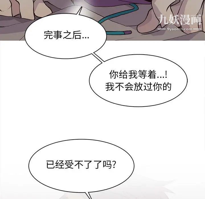 野性之城第83话
