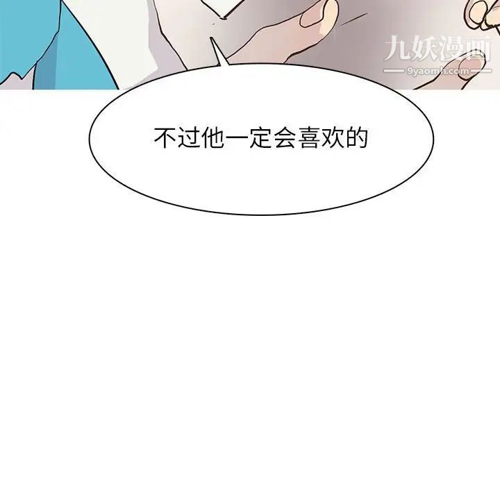 野性之城第83话