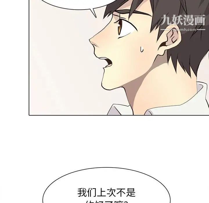 野性之城第84话
