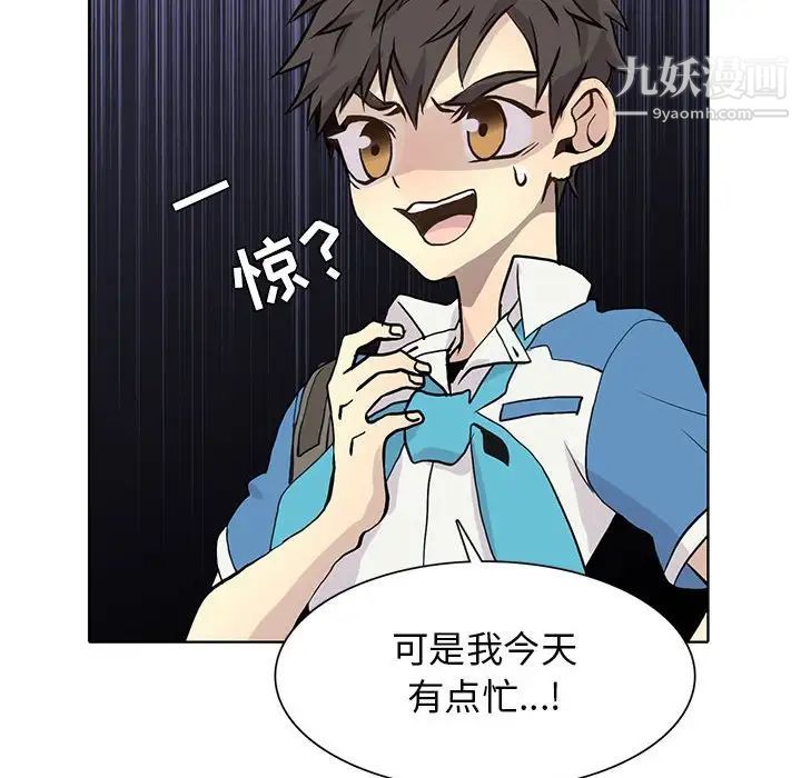 野性之城第84话