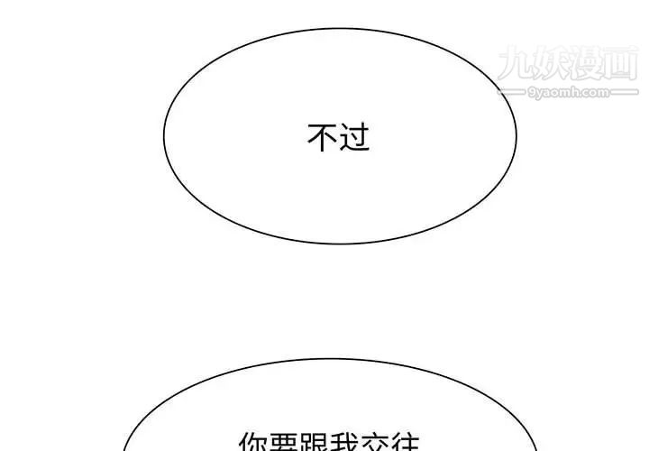 野性之城第86话
