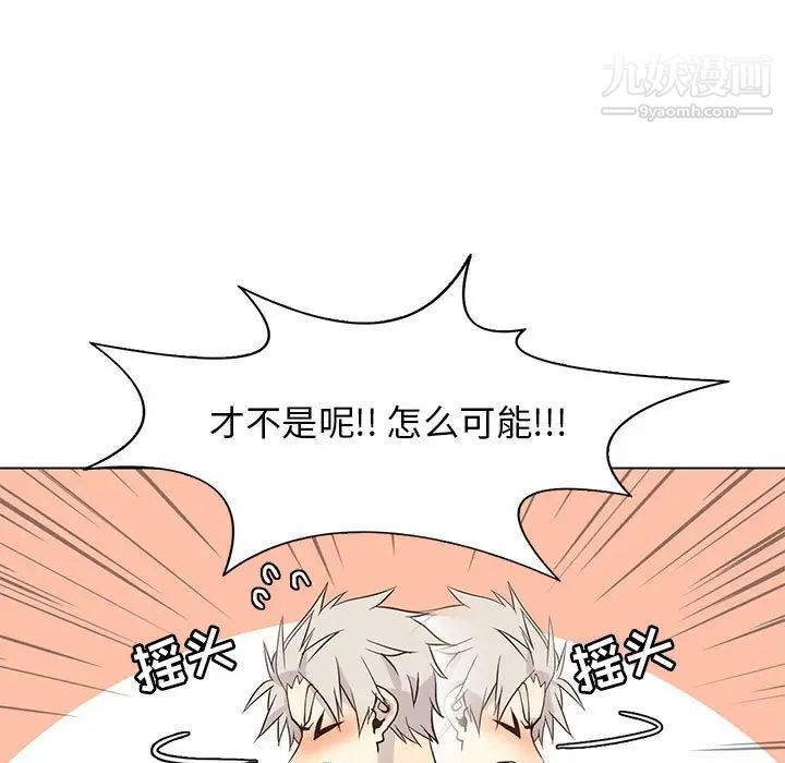 野性之城第86话