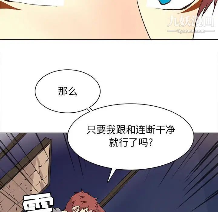 野性之城第87话