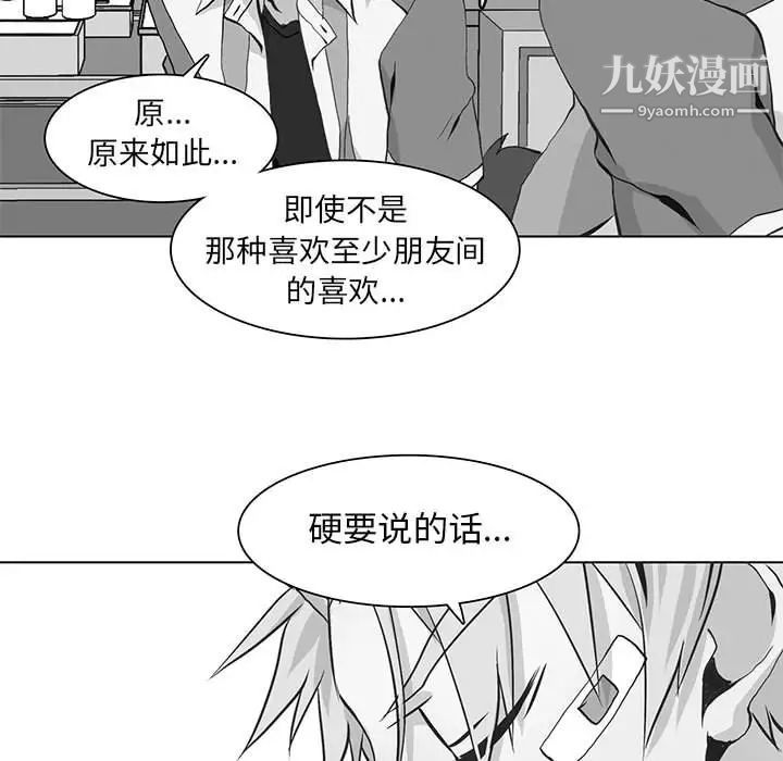 野性之城第87话