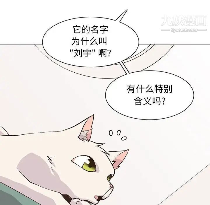 野性之城第87话