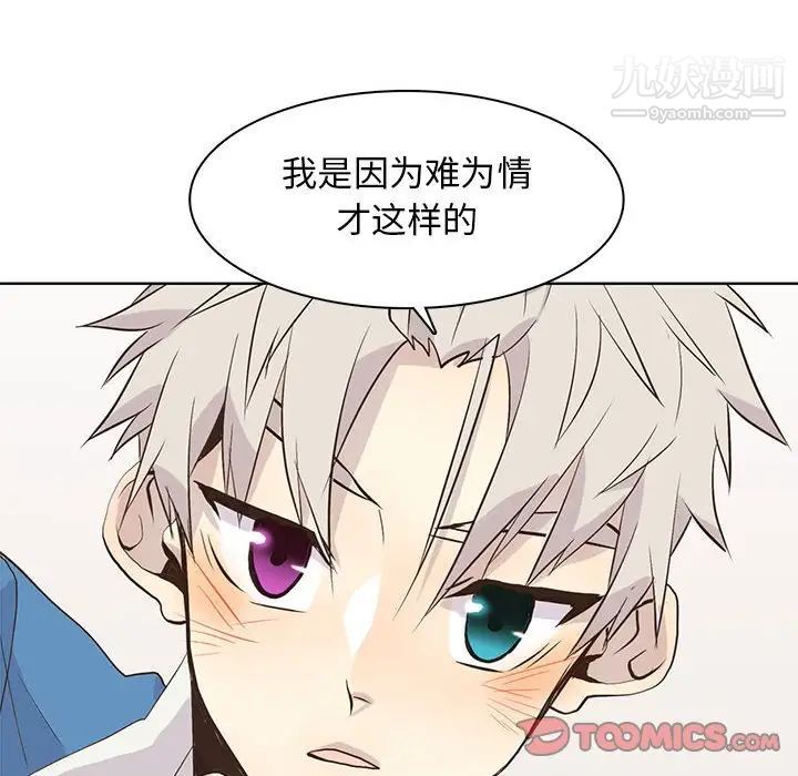 野性之城第89话