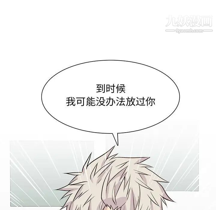 野性之城第90话