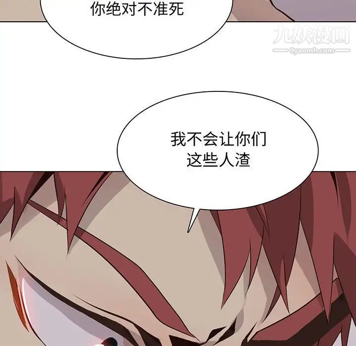 野性之城第94话