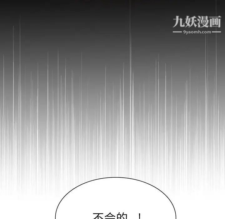 野性之城第95话