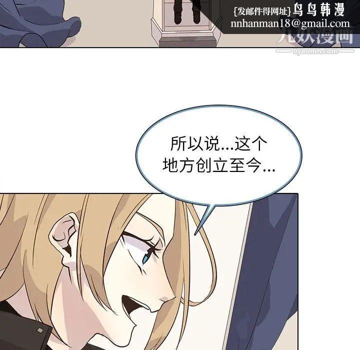 野性之城第96话