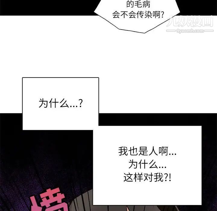野性之城第96话