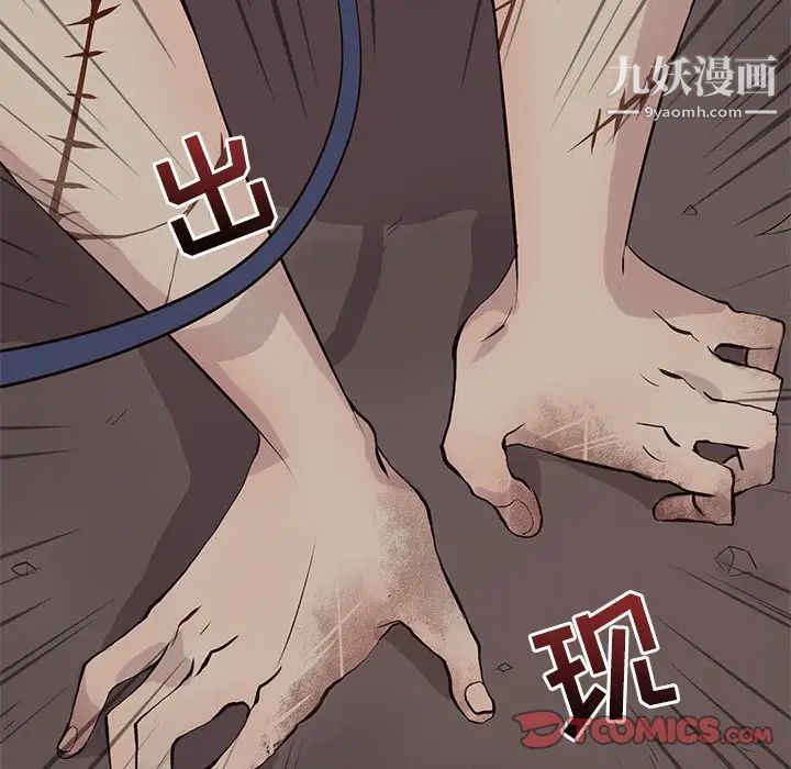 野性之城第98话