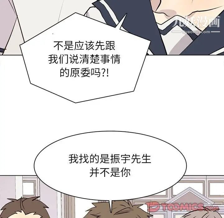 野性之城第100话