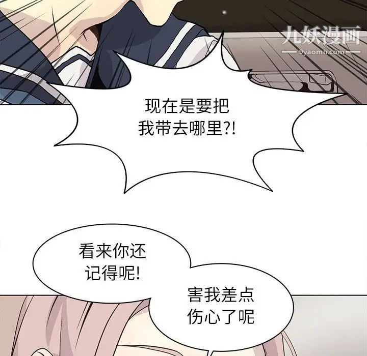 野性之城第100话