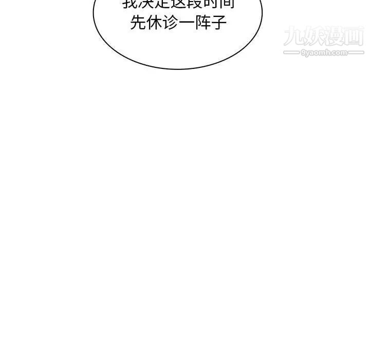 野性之城第101话