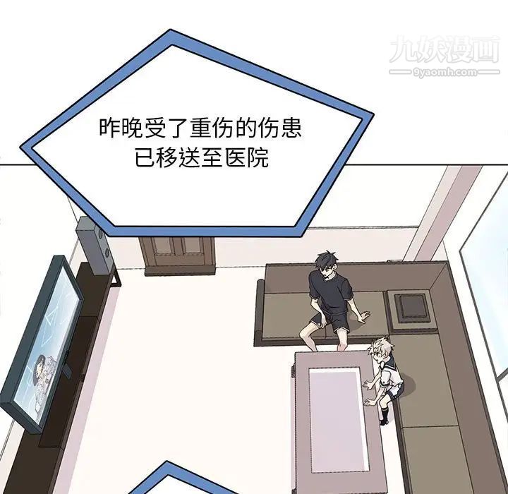 野性之城第101话