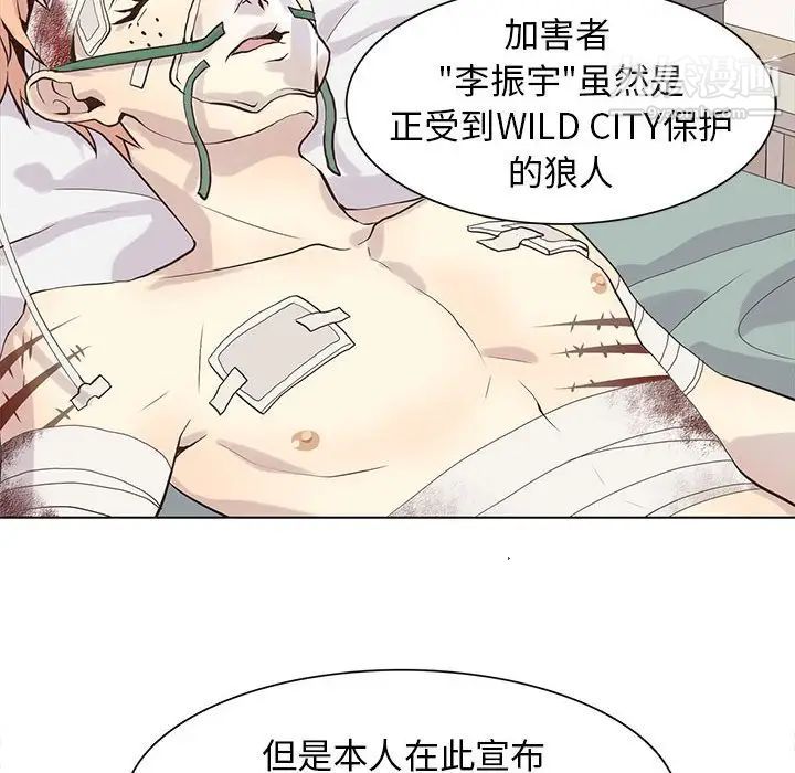 野性之城第101话