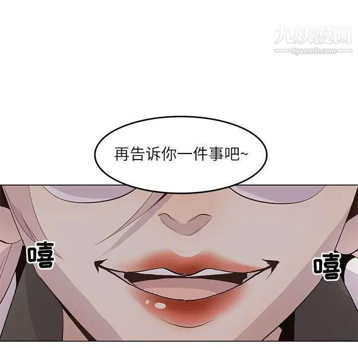 野性之城第101话