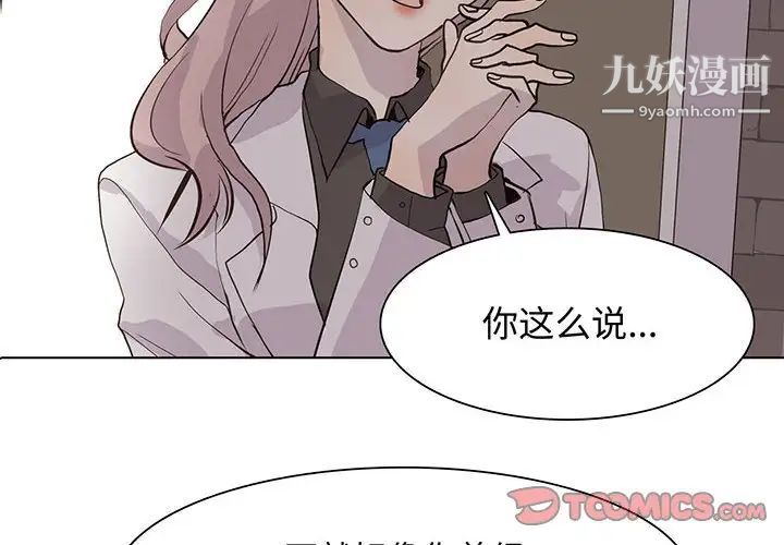 野性之城第102话