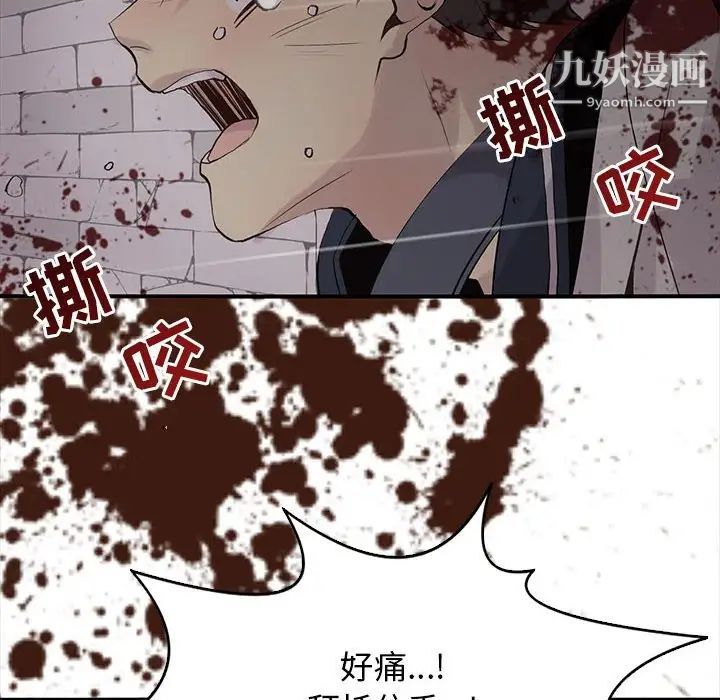 野性之城第102话