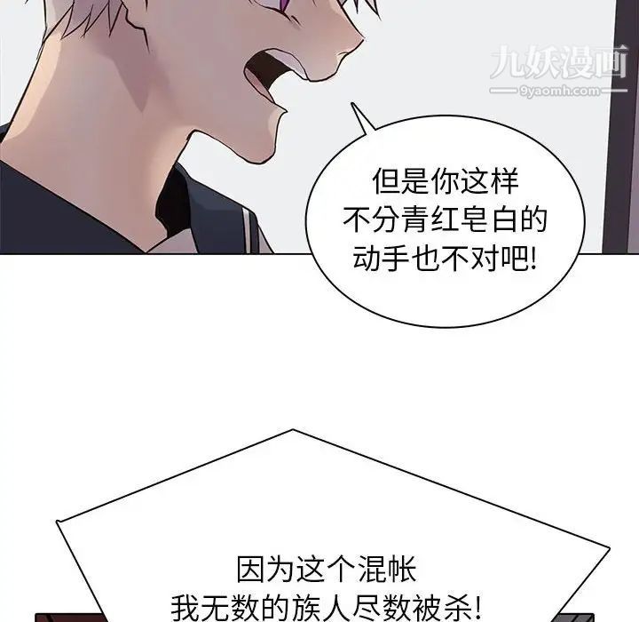 野性之城第103话