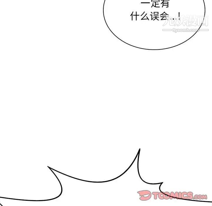 野性之城第103话
