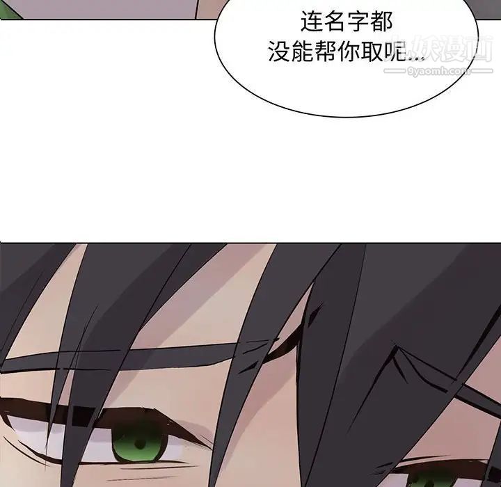 野性之城第104话