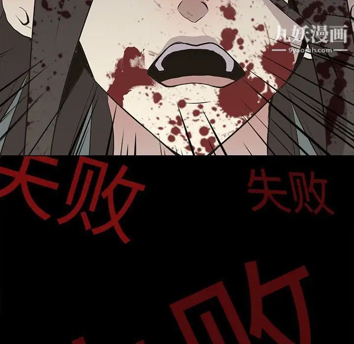 野性之城第104话